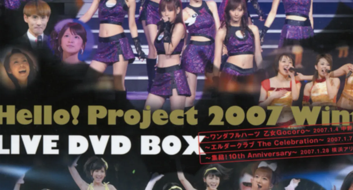 Hello! Project 2007 Winter ~Live DVD Box Bonus Video~