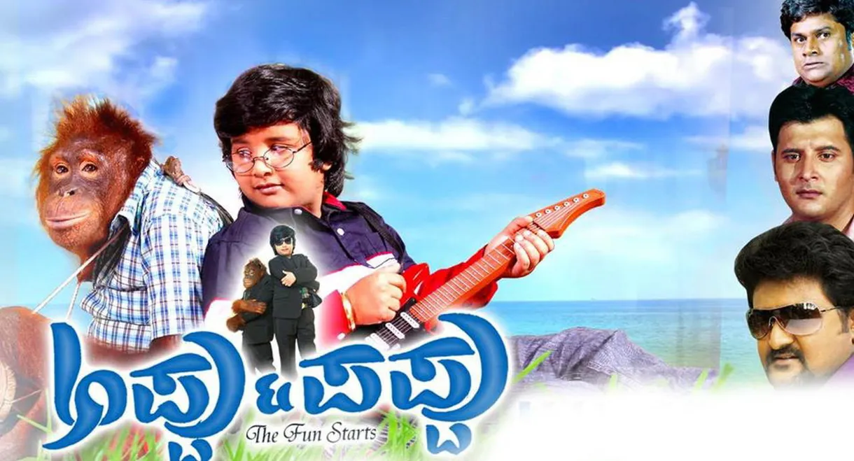 Appu Pappu