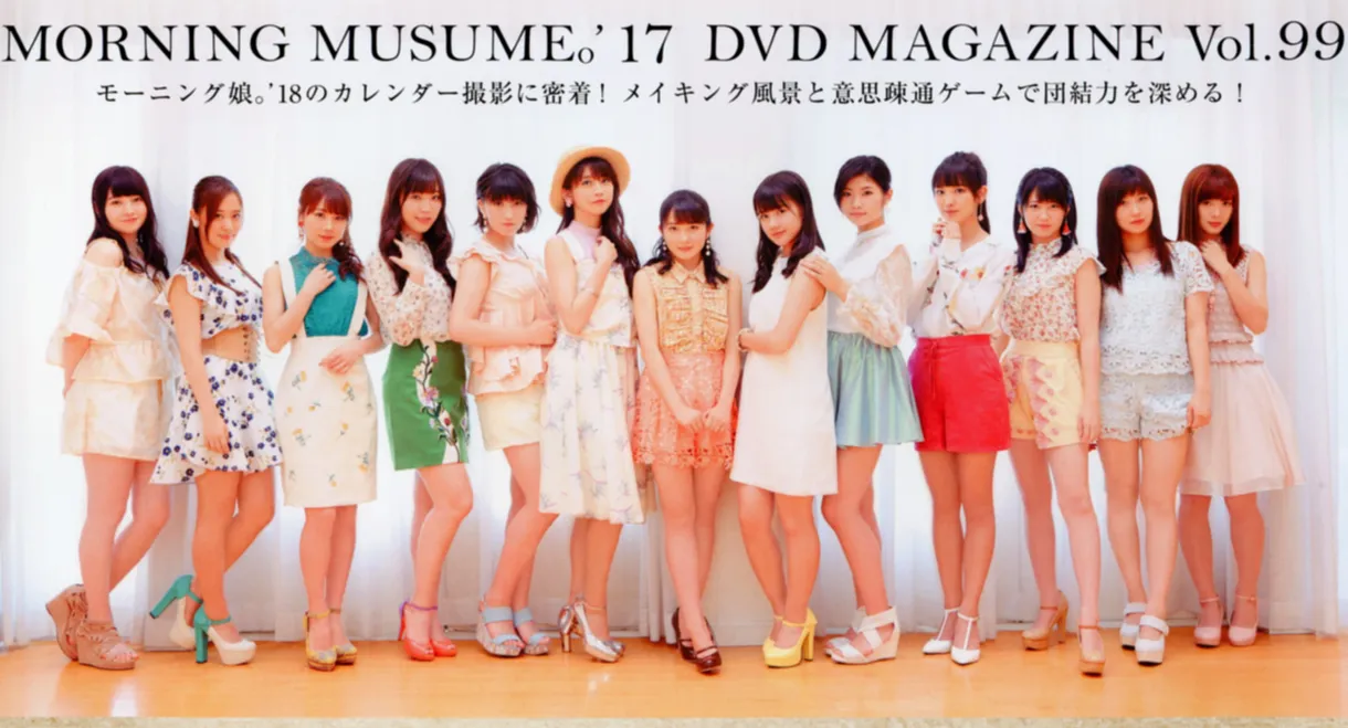 Morning Musume.'17 DVD Magazine Vol.99