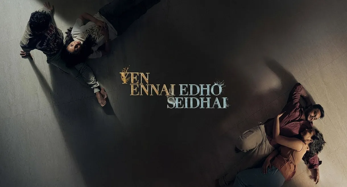 Yen Ennai Edho Seidhai