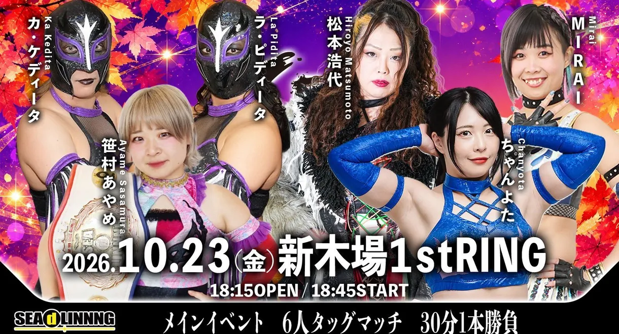 SEAdLINNNG ~Shinkiba Series 2026 Vol.6~
