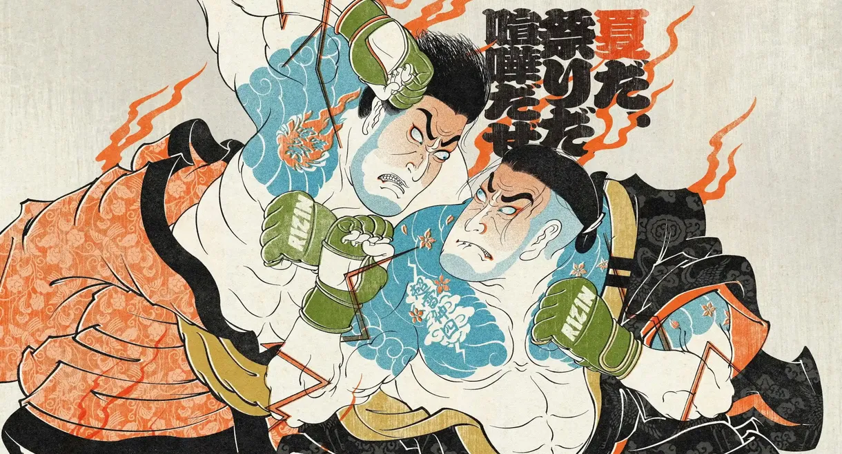 Super RIZIN 4