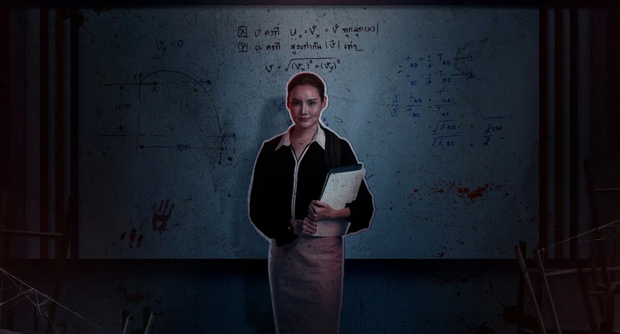 The Tutor