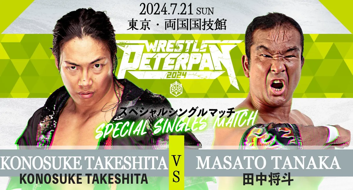 DDT Wrestling Peter Pan 2024