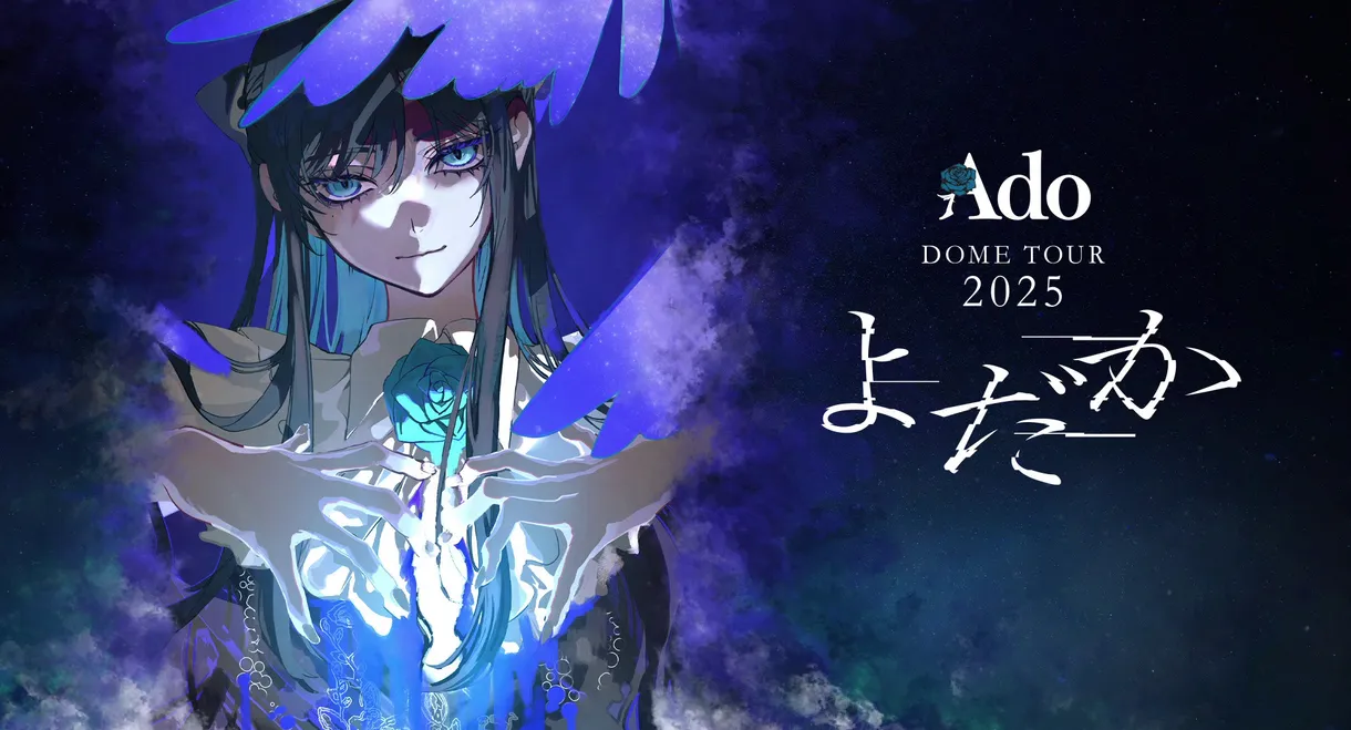 Ado DOME TOUR 2025「Yodaka」