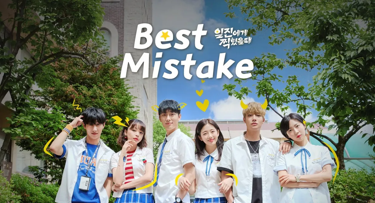 Best Mistake 1: The Movie