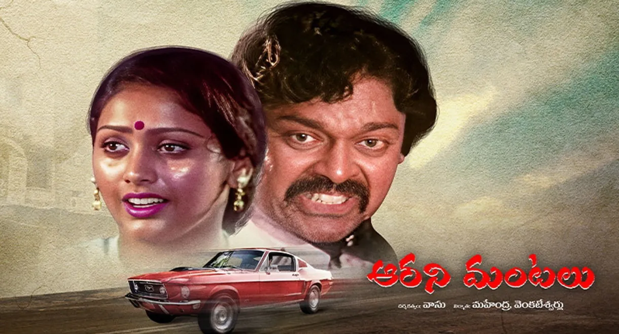 Aarani Mantalu