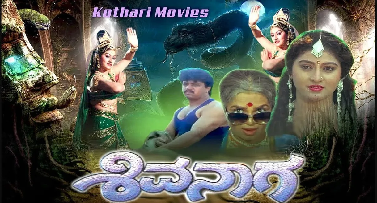Shivanaga