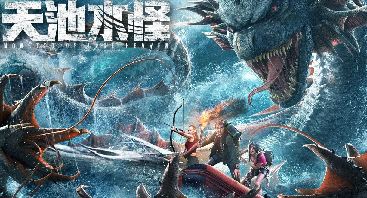 Monster of Lake Heaven