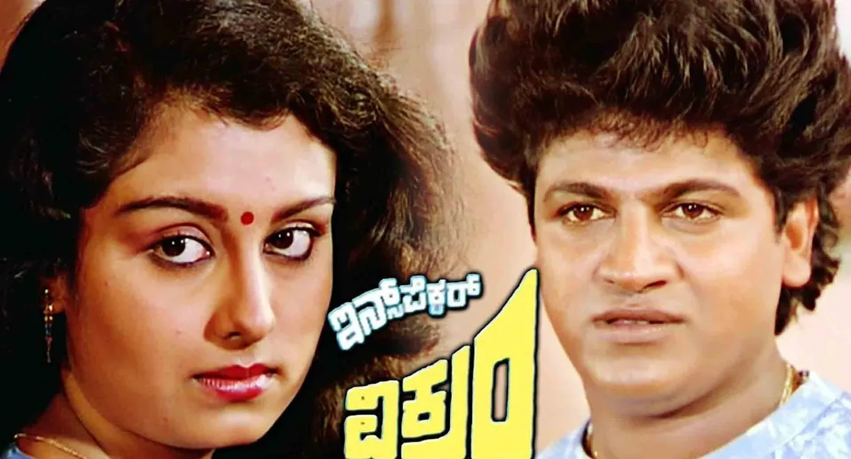 Inspector Vikram