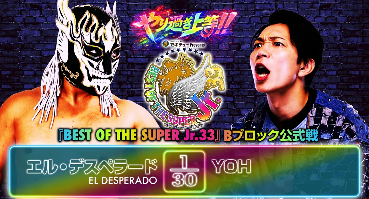 NJPW Best of the Super Junior 33 - Day 11