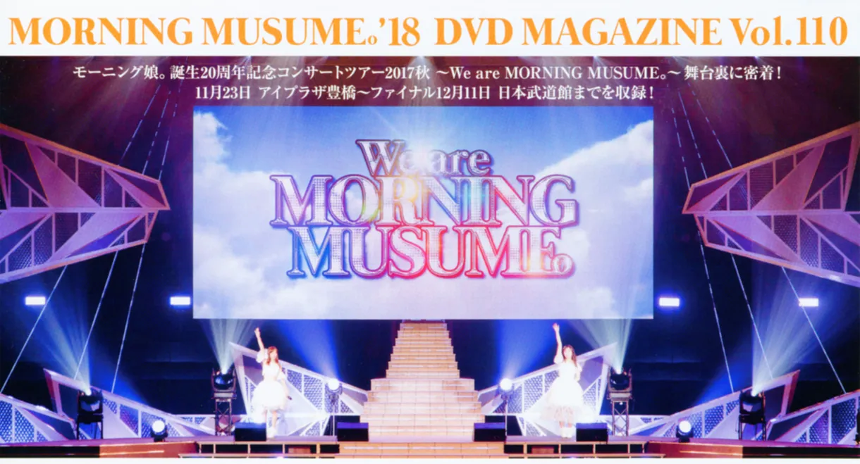 Morning Musume.'18 DVD Magazine Vol.110