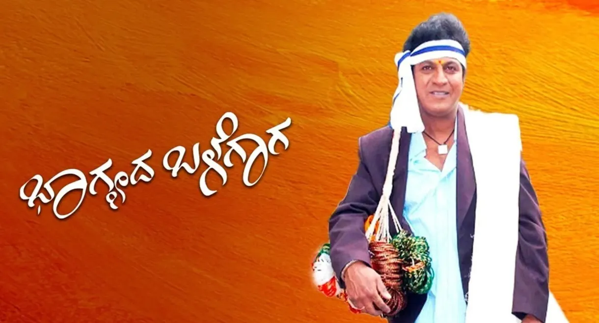 Bhagyada Balegara