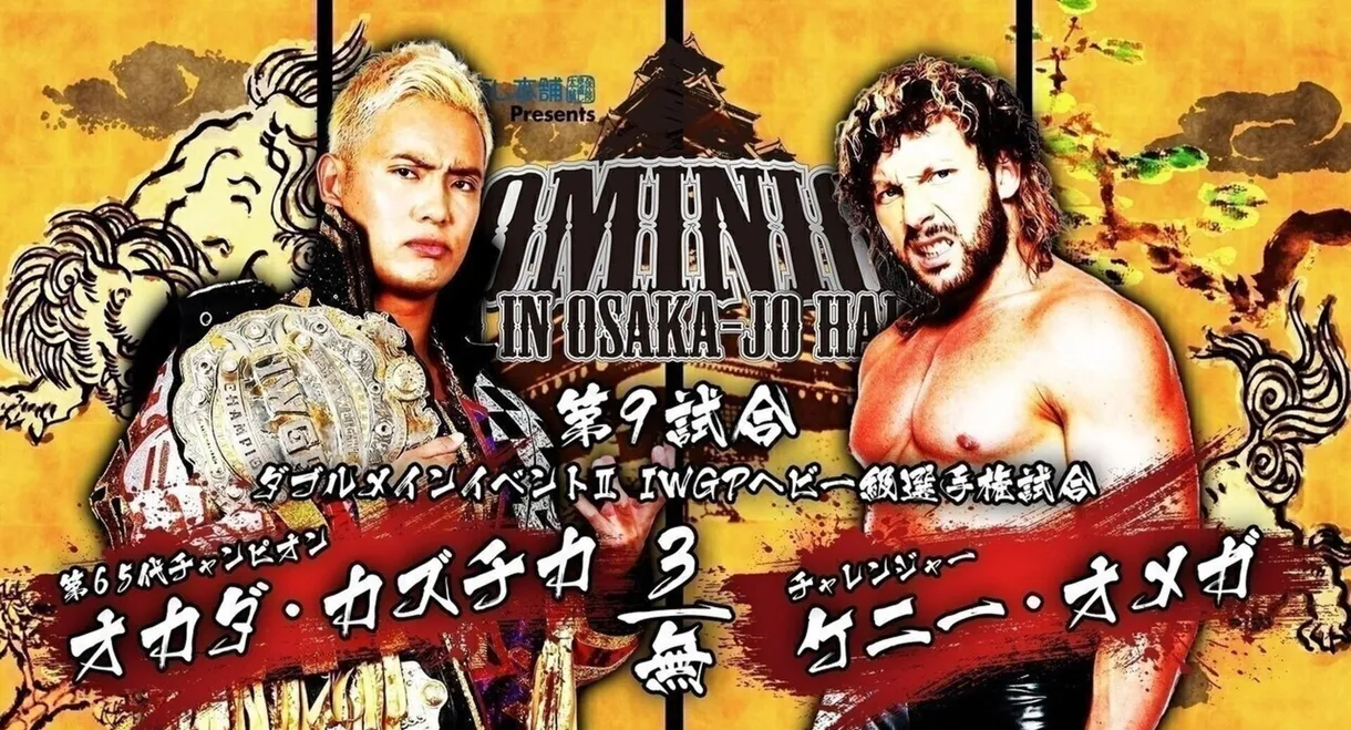 NJPW Dominion 6.9 in Osaka-jo Hall 2018
