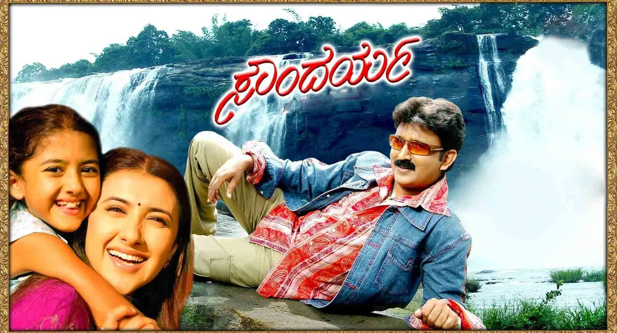 Soundarya