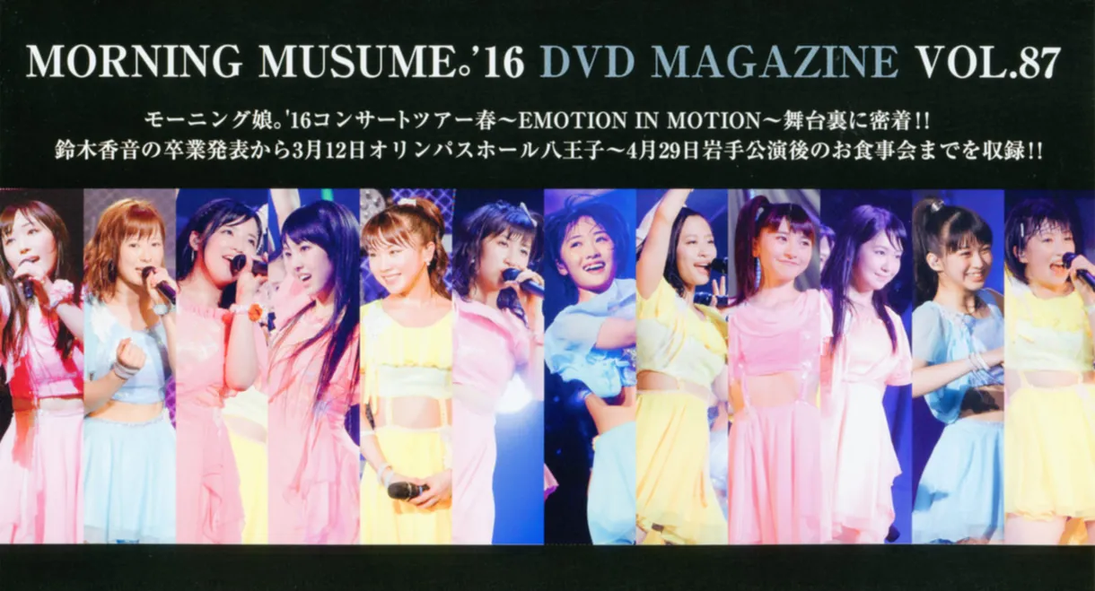 Morning Musume.'16 DVD Magazine Vol.87