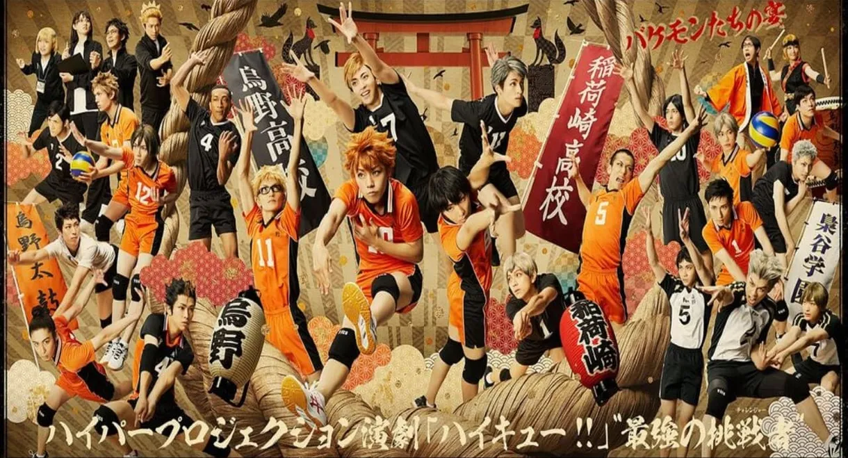 Hyper Projection Play "Haikyuu!!" The Strongest Challengers