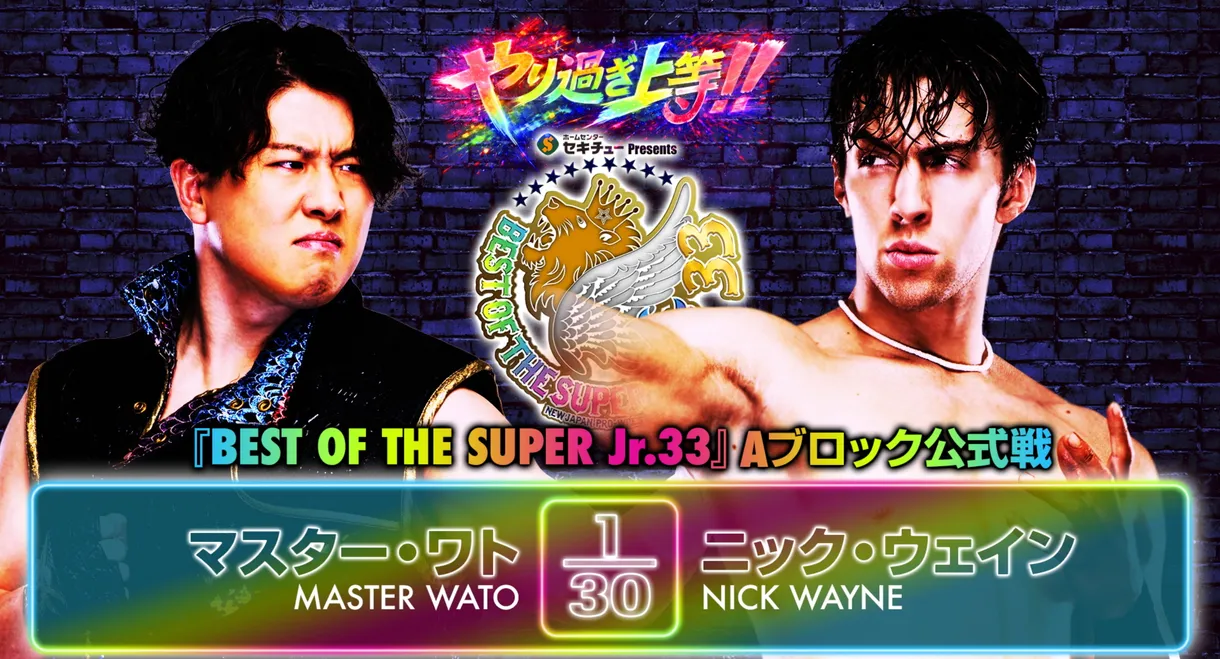 NJPW Best of the Super Junior 33 - Day 12