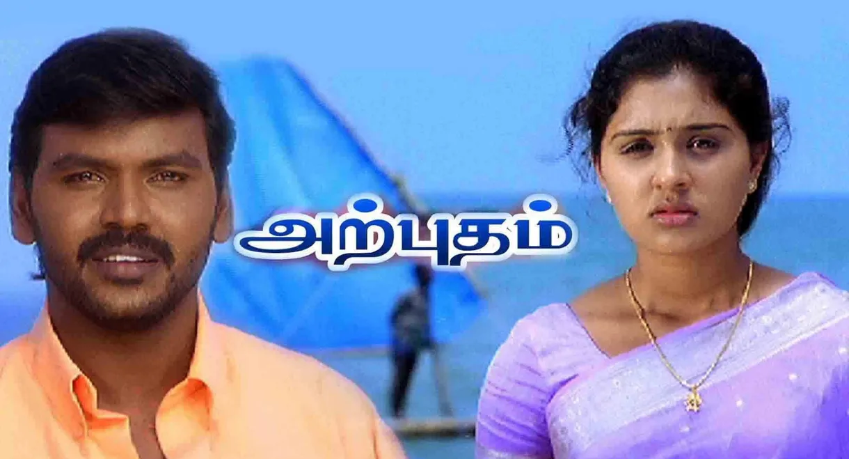 Arputham