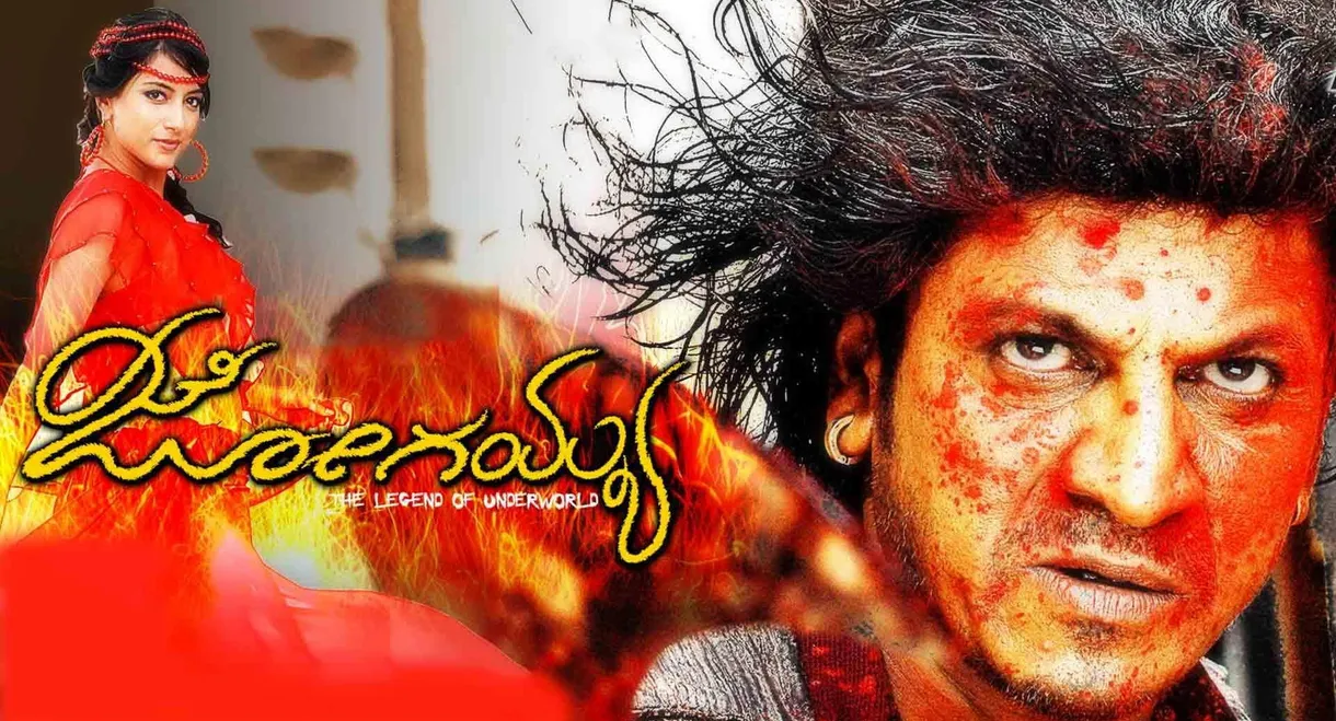 Jogayya