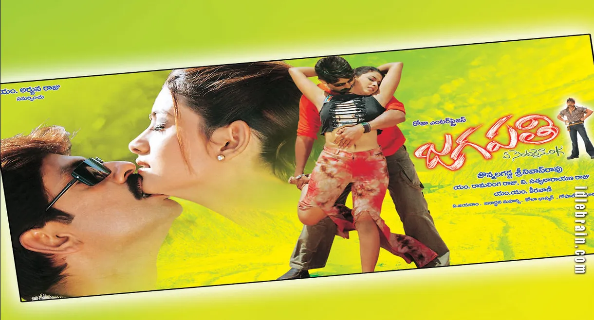Jagapathi