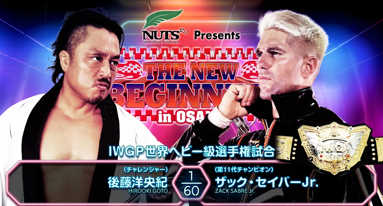 NJPW The New Beginning In Osaka 2025