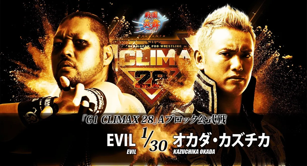 NJPW G1 Climax 28: Day 15