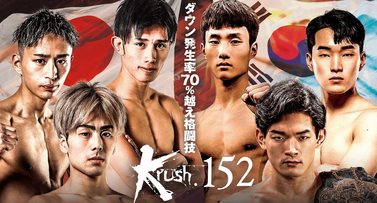Krush 152