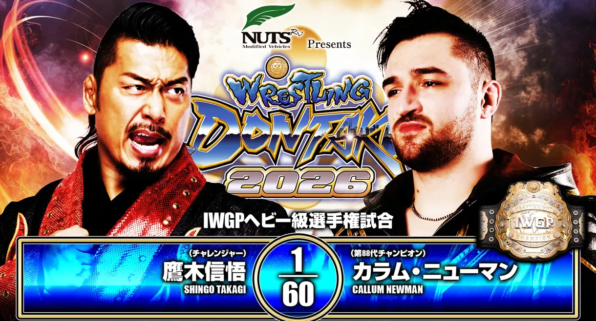 NJPW Wrestling Dontaku 2026 - Day 2