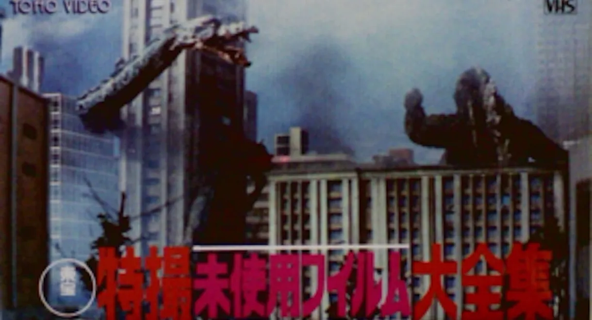 Toho Unused Special Effects Complete Collection