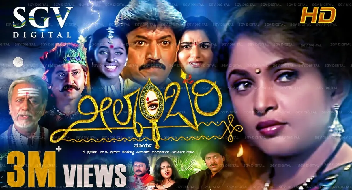 Neelambari