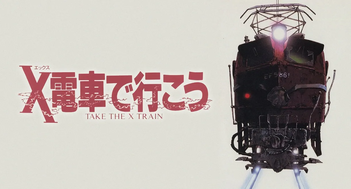 Take the X Train