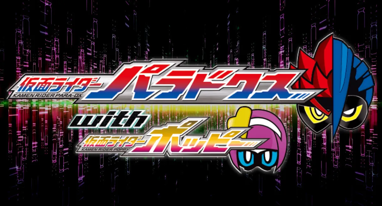 Kamen Rider Ex-Aid Trilogy: Another Ending - Kamen Rider Para-DX with Poppy