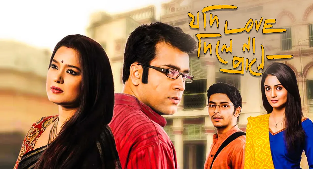 Jodi Love Dile Na Prane