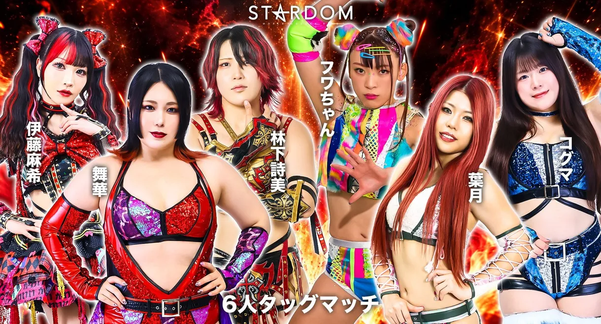 Stardom Silver Week Tour 2026 in Fukuoka
