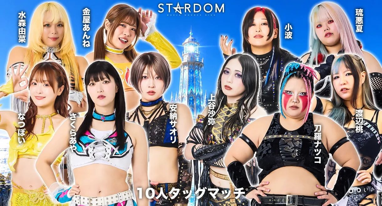 Stardom Silver Week Tour 2026 in Shimonoseki