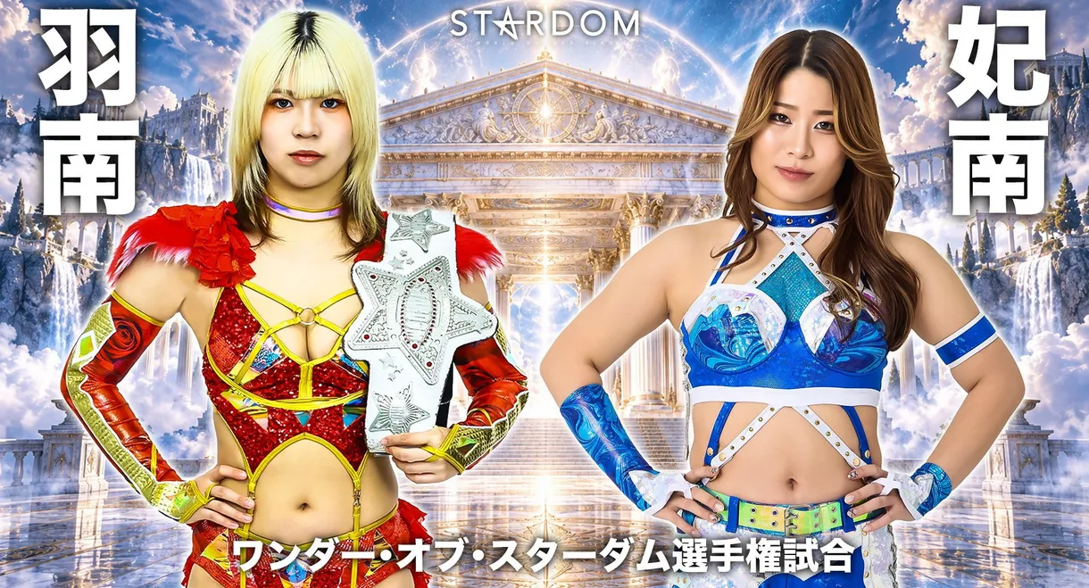 Stardom Path of Thunder 2026