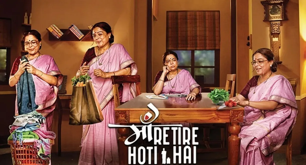 Maa Retire Hoti Hai