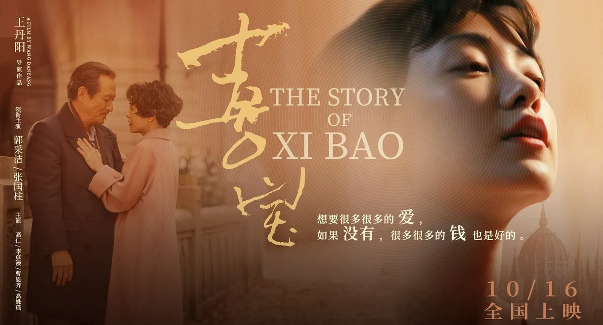 The Story Of Xi Bao