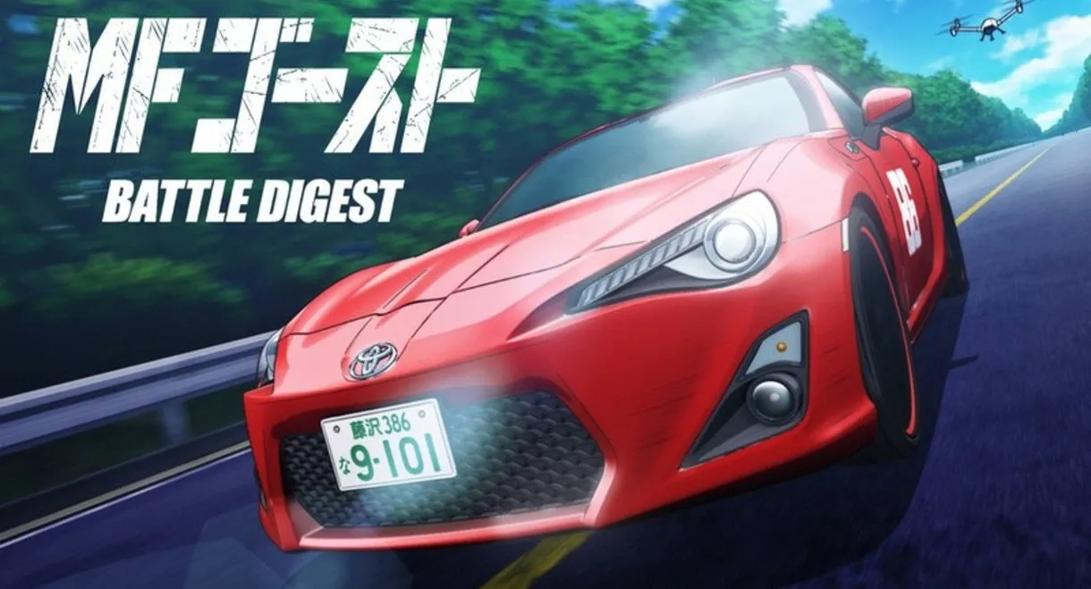 MF Ghost Battle Digest