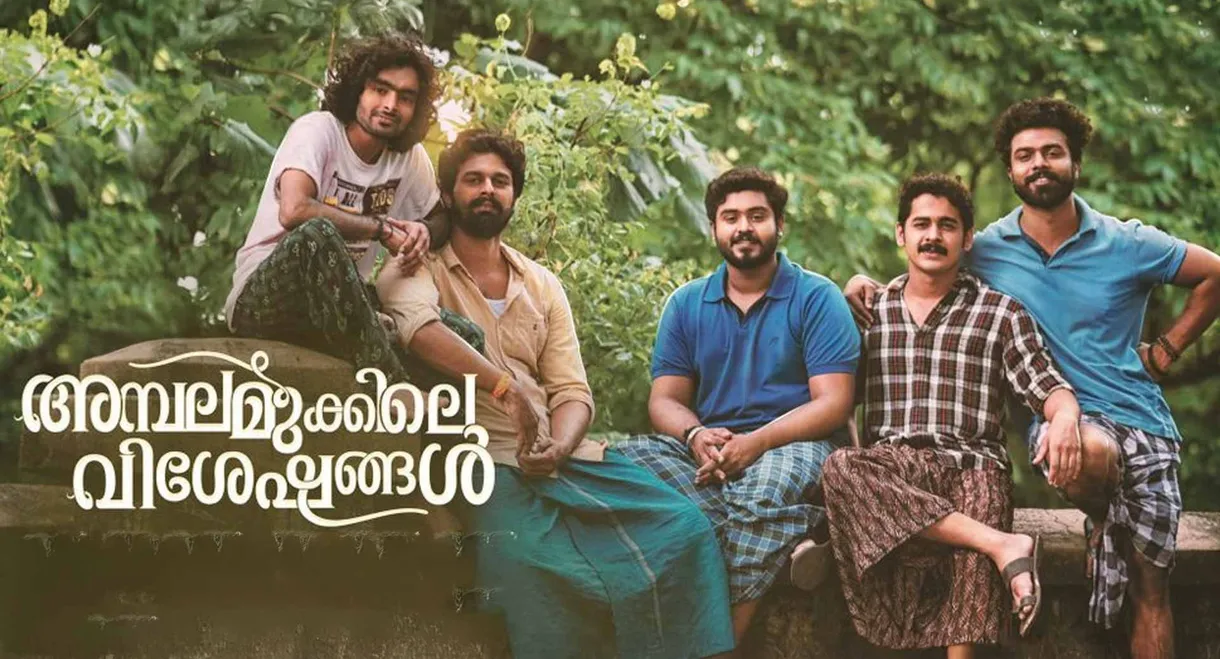 Ambalamukkile Visheshangal