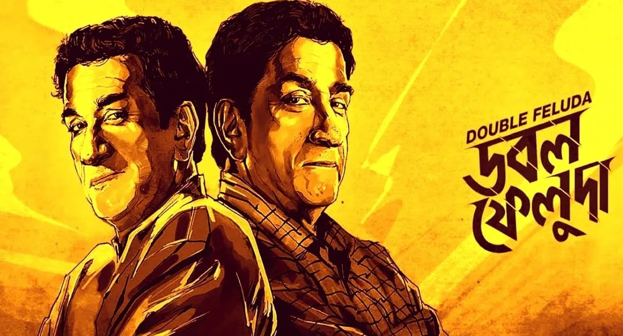 Double Feluda