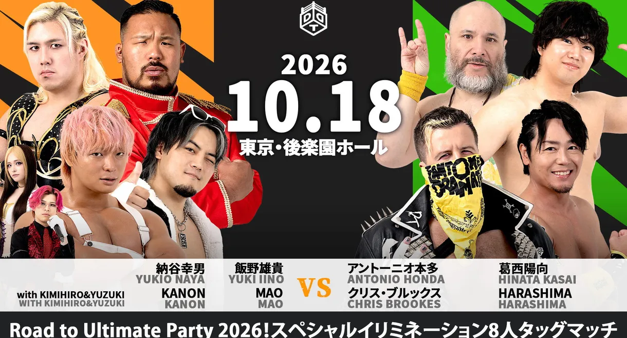 DDT Wrestling Harvest 2026 ~Autumn Pro-Wrestling Harvest Festival~