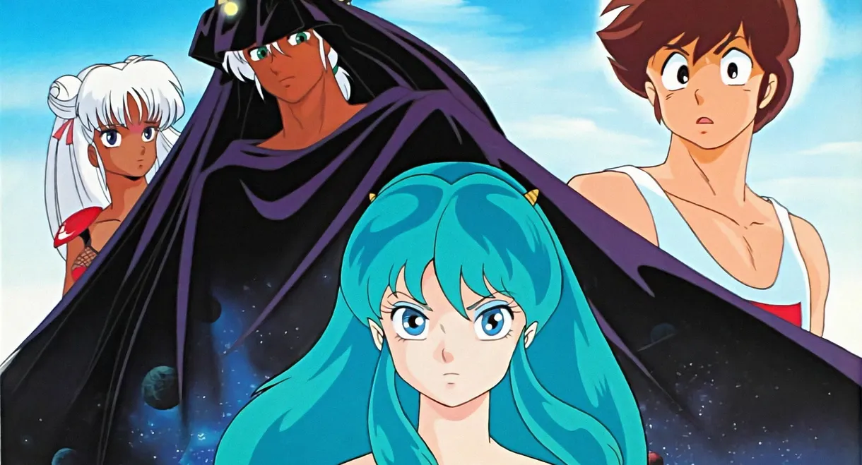 Urusei Yatsura: The Final Chapter