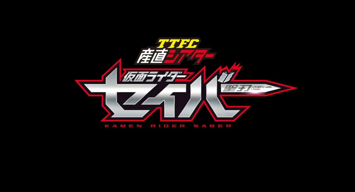 TTFC Direct Theatre: Kamen Rider Saber