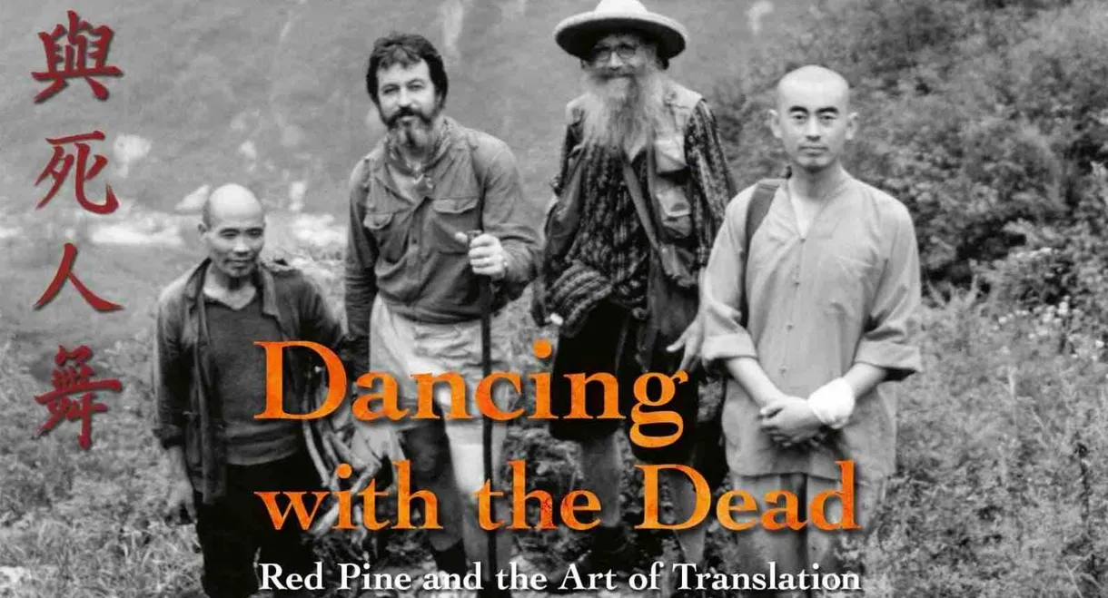 Dancing with the Dead: Red Pine and the Art of Translation