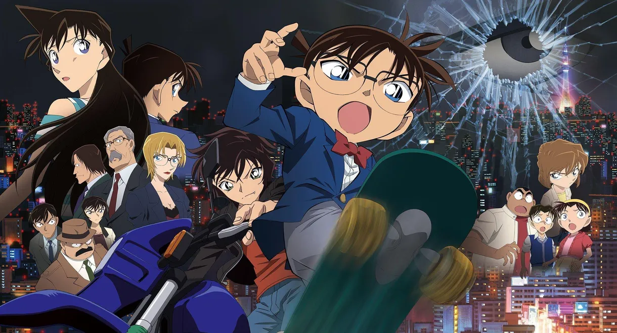 Detective Conan: Dimensional Sniper
