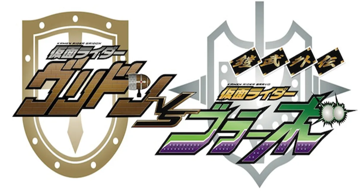 Gaim Gaiden: Kamen Rider Gridon VS Kamen Rider Bravo