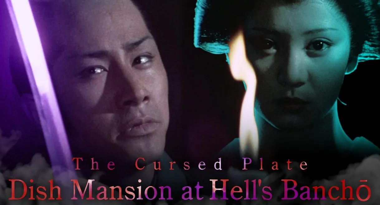 The Cursed Plate: Dish Mansion at Hell's Banchō