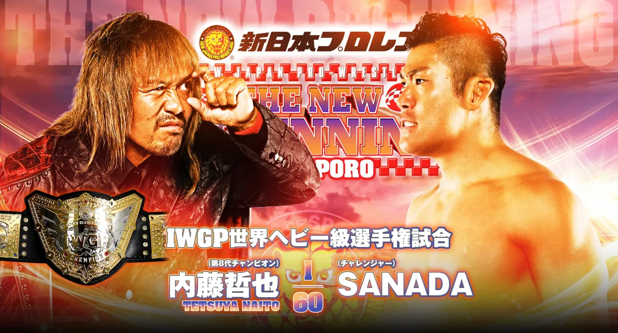 NJPW The New Beginning In Sapporo 2024 - Night 2